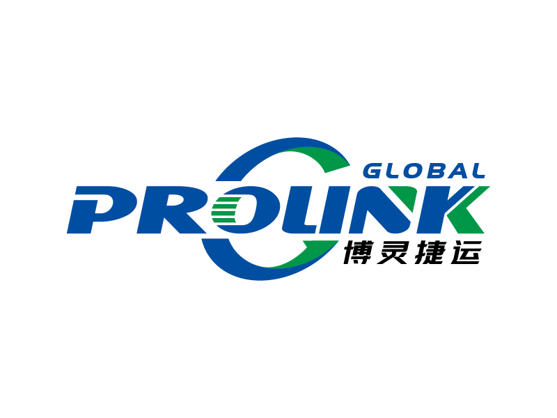 王涛的深圳市博灵捷运国际物流有限公司SHENZHEN PROLINK-GLOBAL INTERNATIONlogo设计