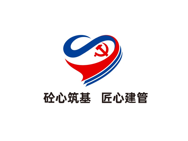 谭家强的砼心筑基·匠心建管logo设计