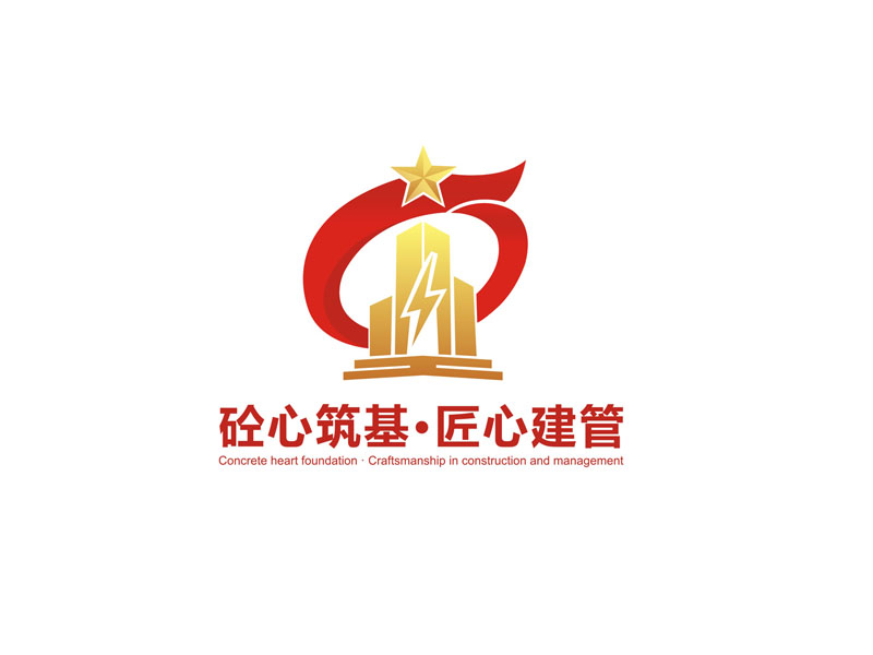 砼心筑基·匠心建管logo设计
