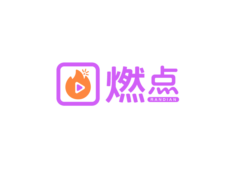 李宁的燃点logo设计
