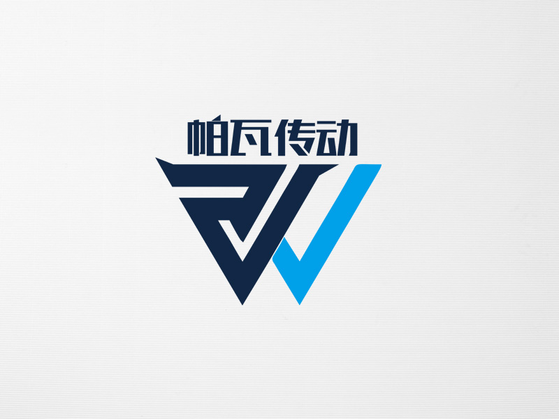郭庆忠的PWlogo设计