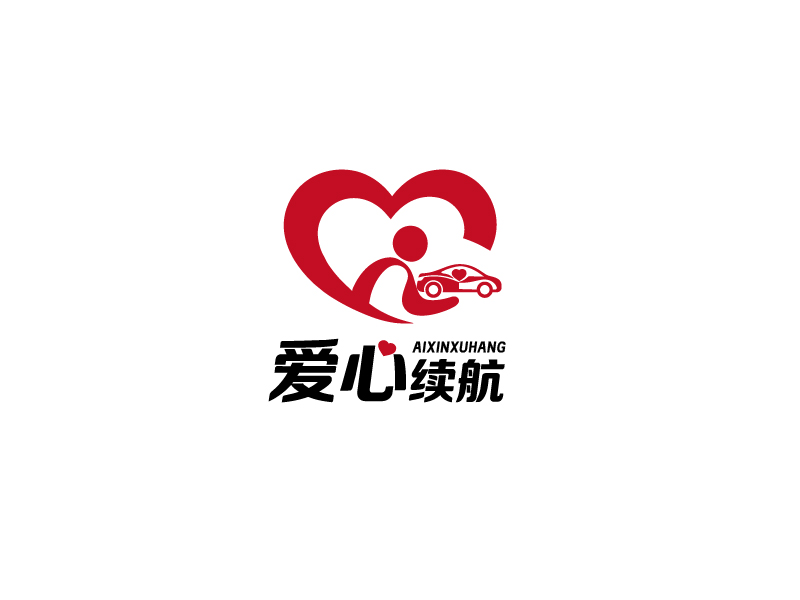 "爱心续航"车队logo设计