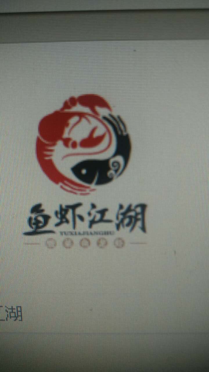 關外第一虾餐饮logoLOGO设计 - LOGO123