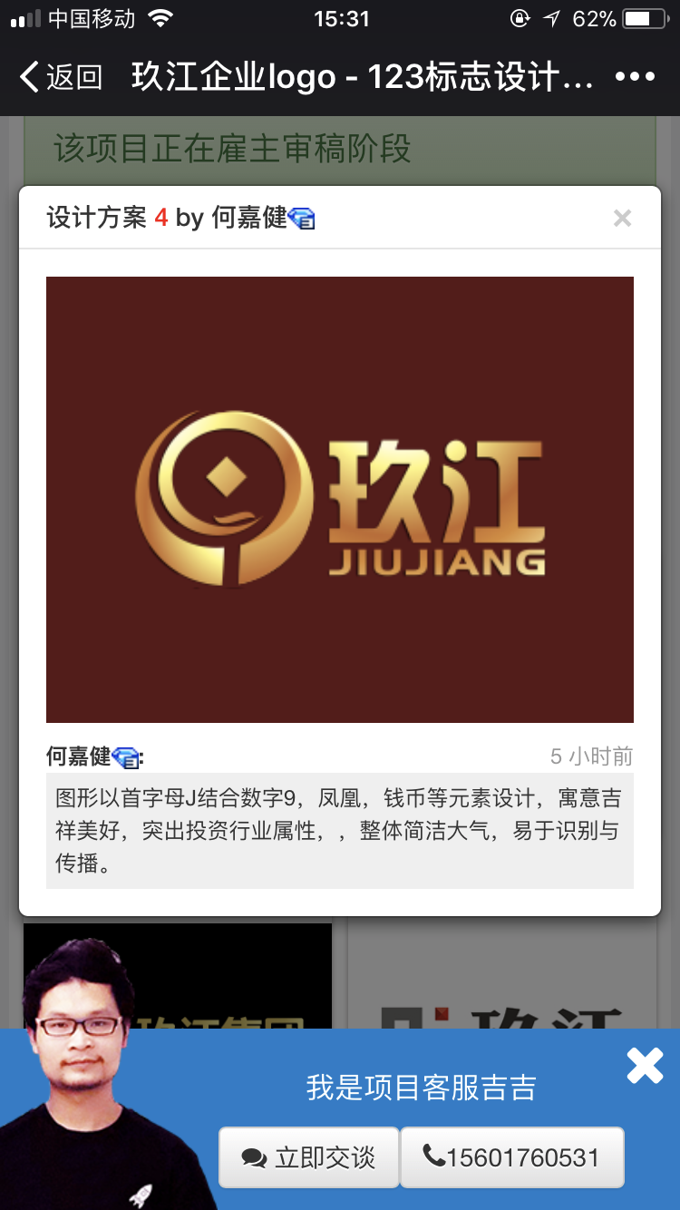 玖江LOGO设计 - LOGO123