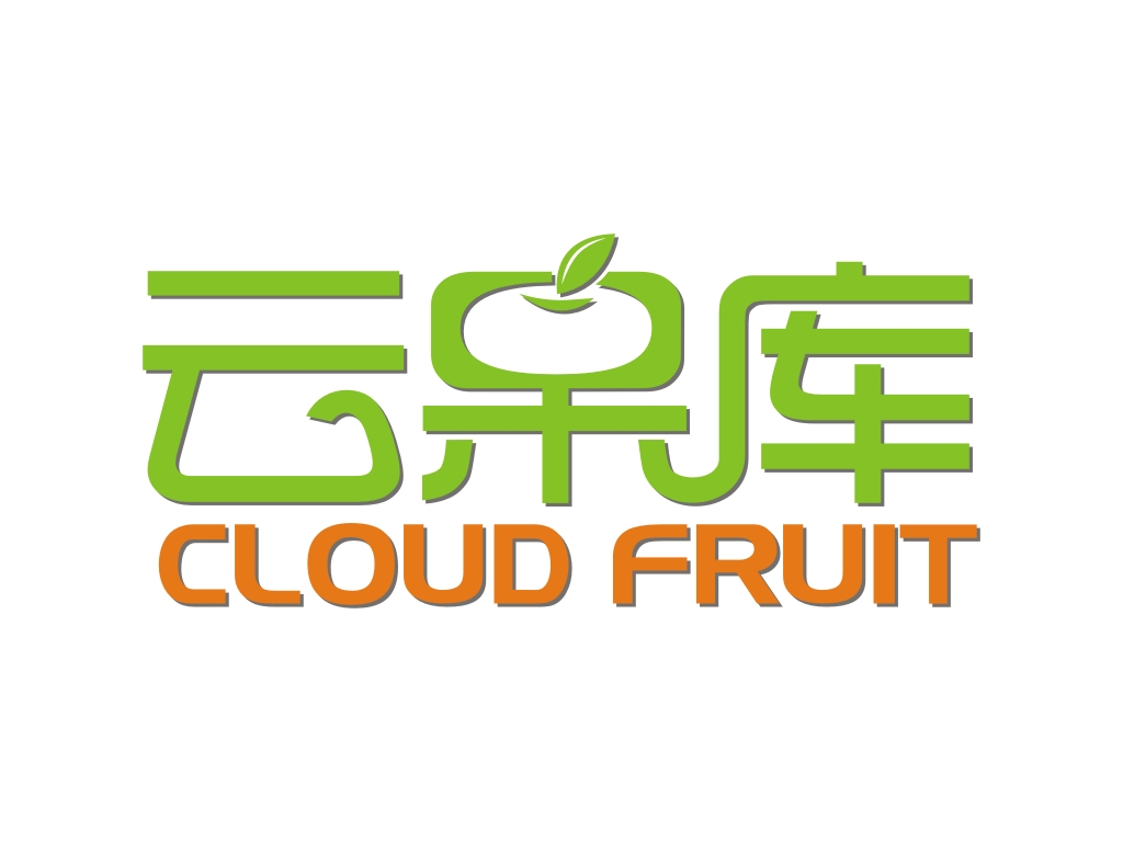 云果库Cloud fruit水果中文字体设计LOGO设计 - LOGO123