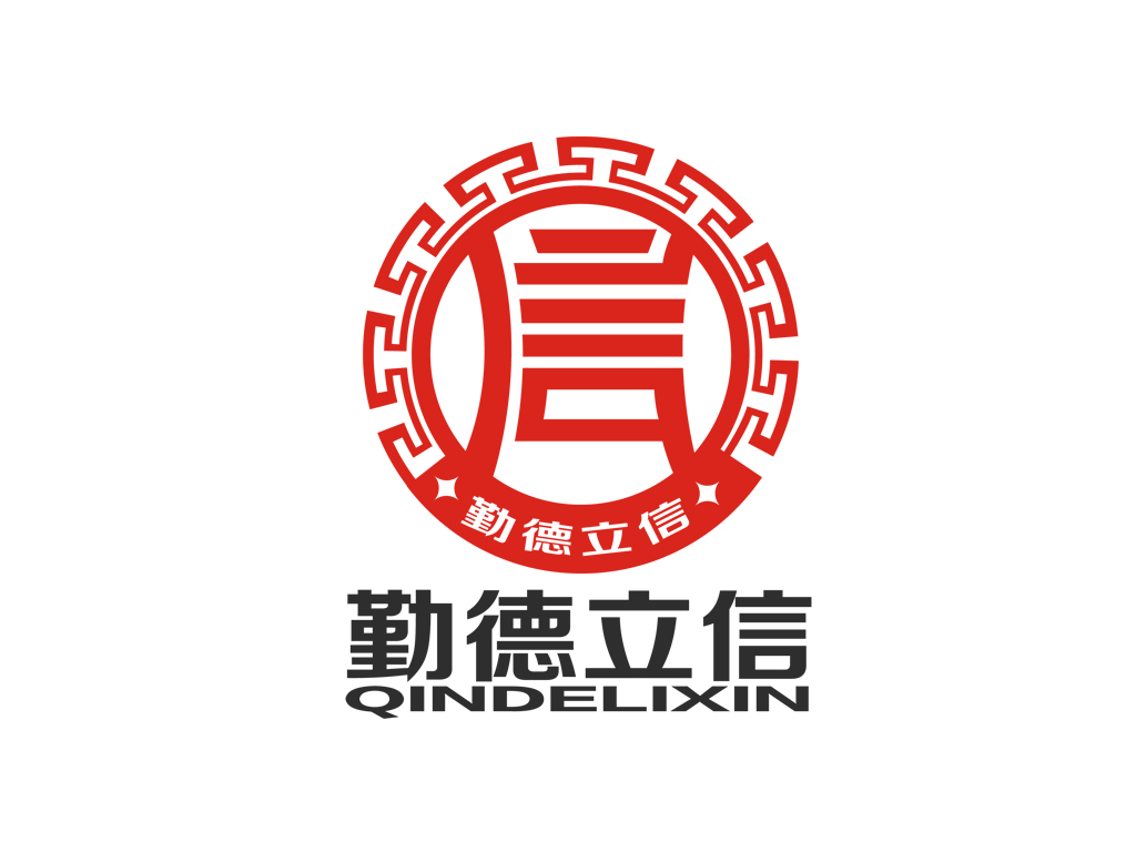 厦门勤德立信财税咨询有限公司LOGO设计 - LOGO123