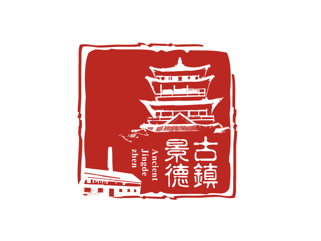 “古镇景德”陶瓷艺术产品印章商标,LOGO设计 - LOGO123