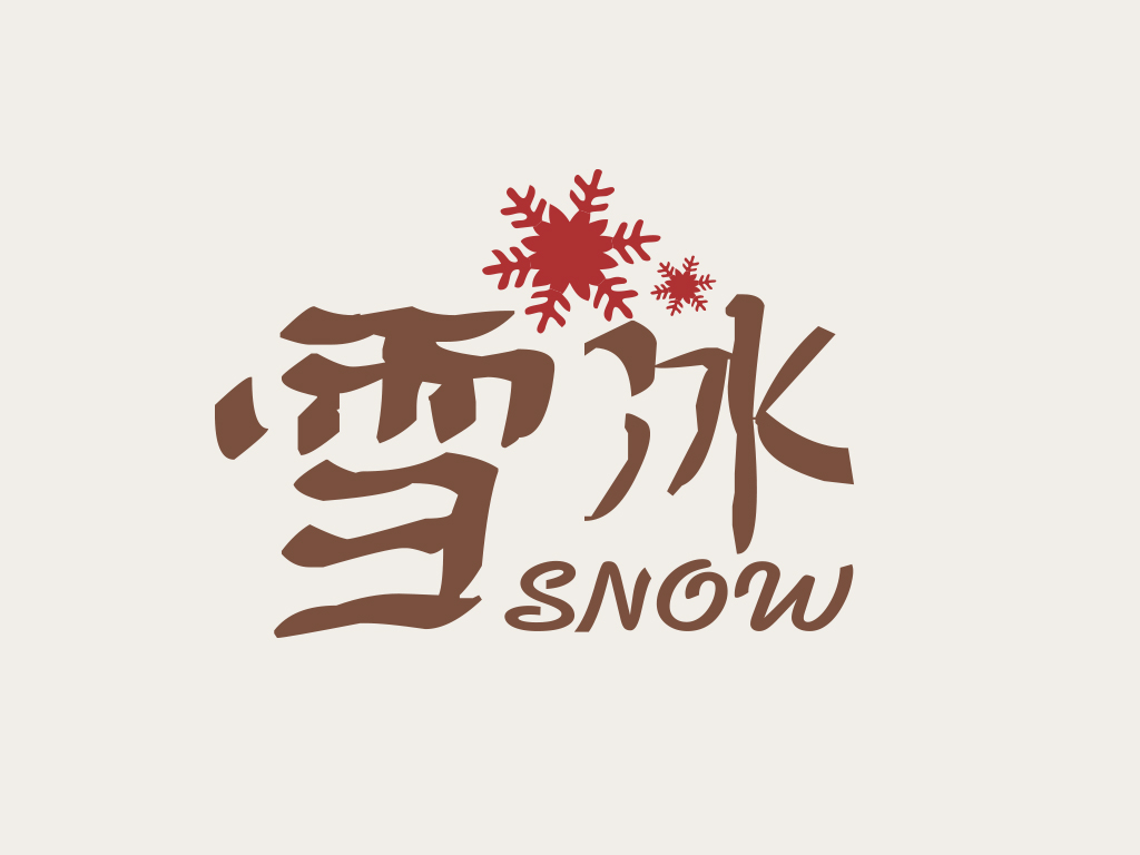 冰雪盛事——冬奥会logo参赛稿|平面|Logo|大大大脑袋 - 原创作品 - 站酷 (ZCOOL)