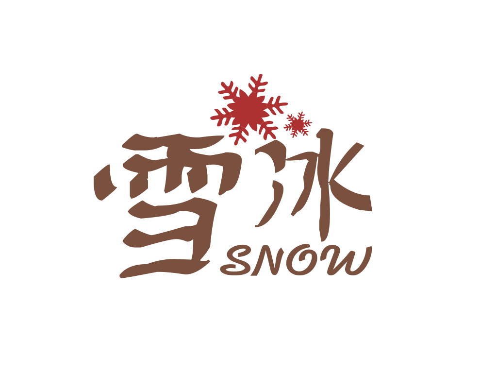 Snow雪冰LOGO设计 - LOGO123
