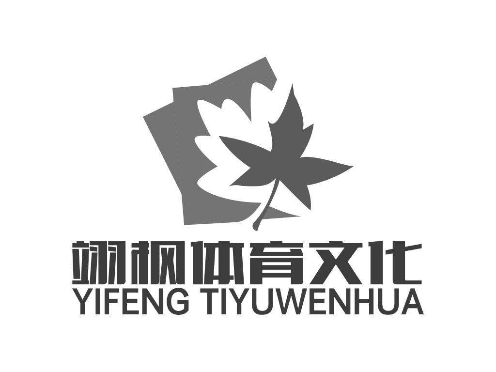 深圳市翊枫体育文化有限公司LOGO设计 - LOGO123
