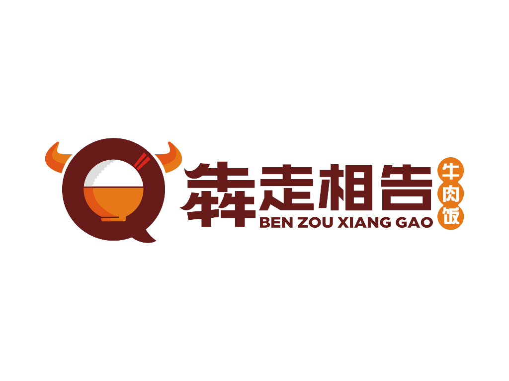 犇走相告餐饮品牌logo设计LOGO设计 - LOGO123