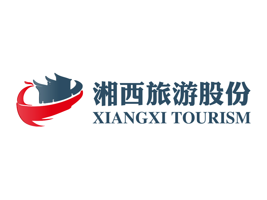 湖南湘西旅游股份有限公司企业LOGO设计LOGO设计 - LOGO123