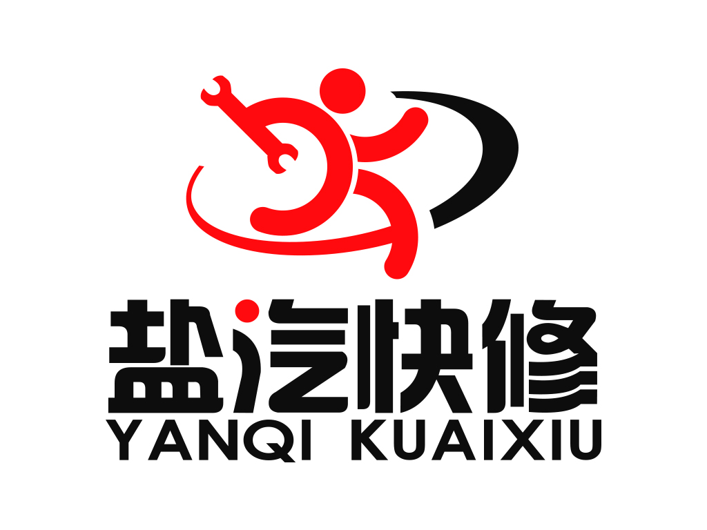 盐汽快修LOGO设计 - LOGO123