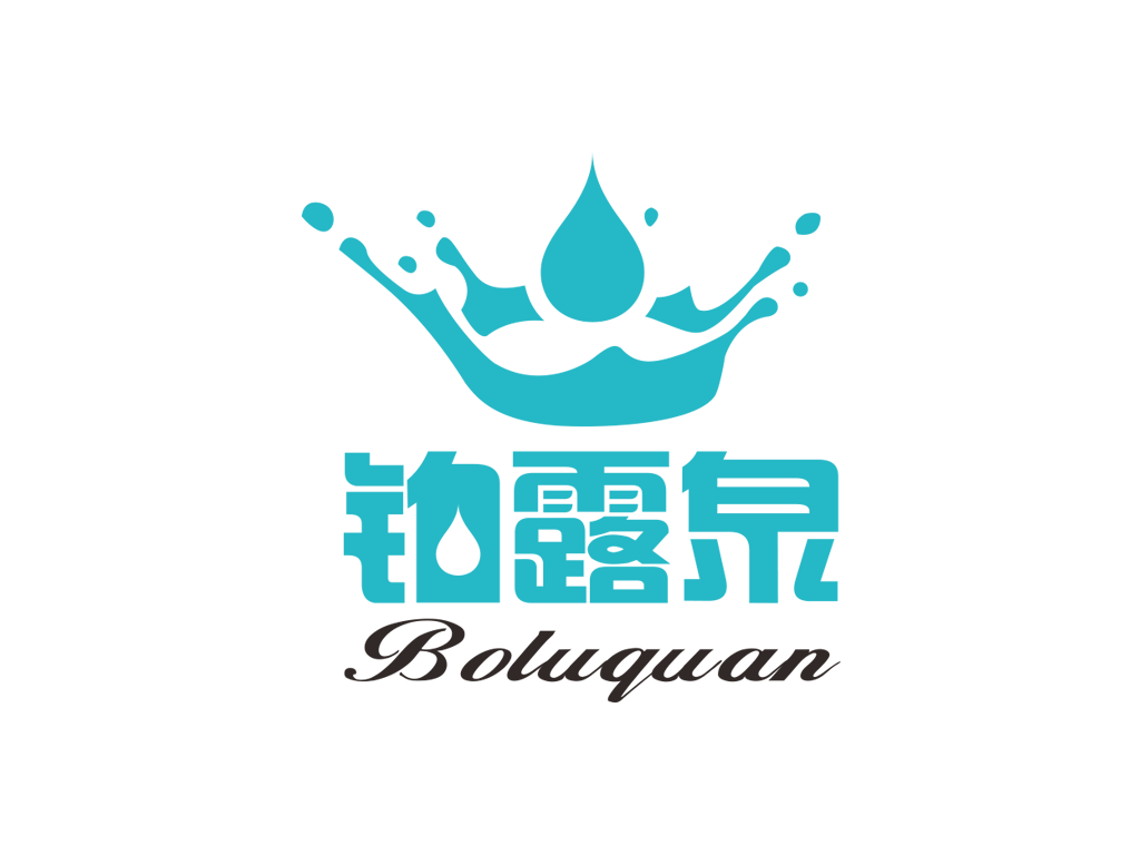 铂露泉天然矿泉水商标设计LOGO设计 - LOGO123