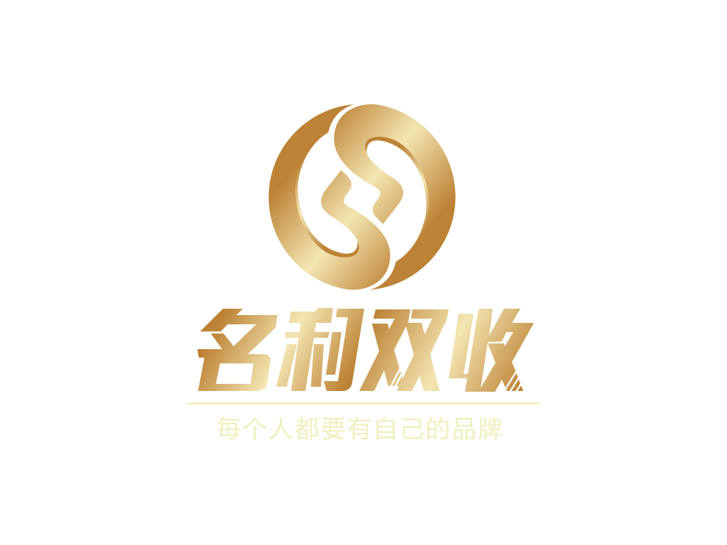 名利双收LOGO设计 - LOGO123