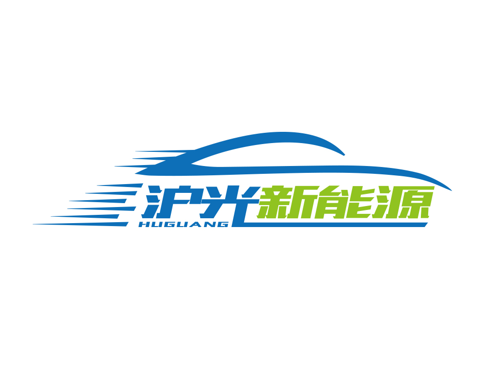 沪光新能源LOGO设计 - LOGO123