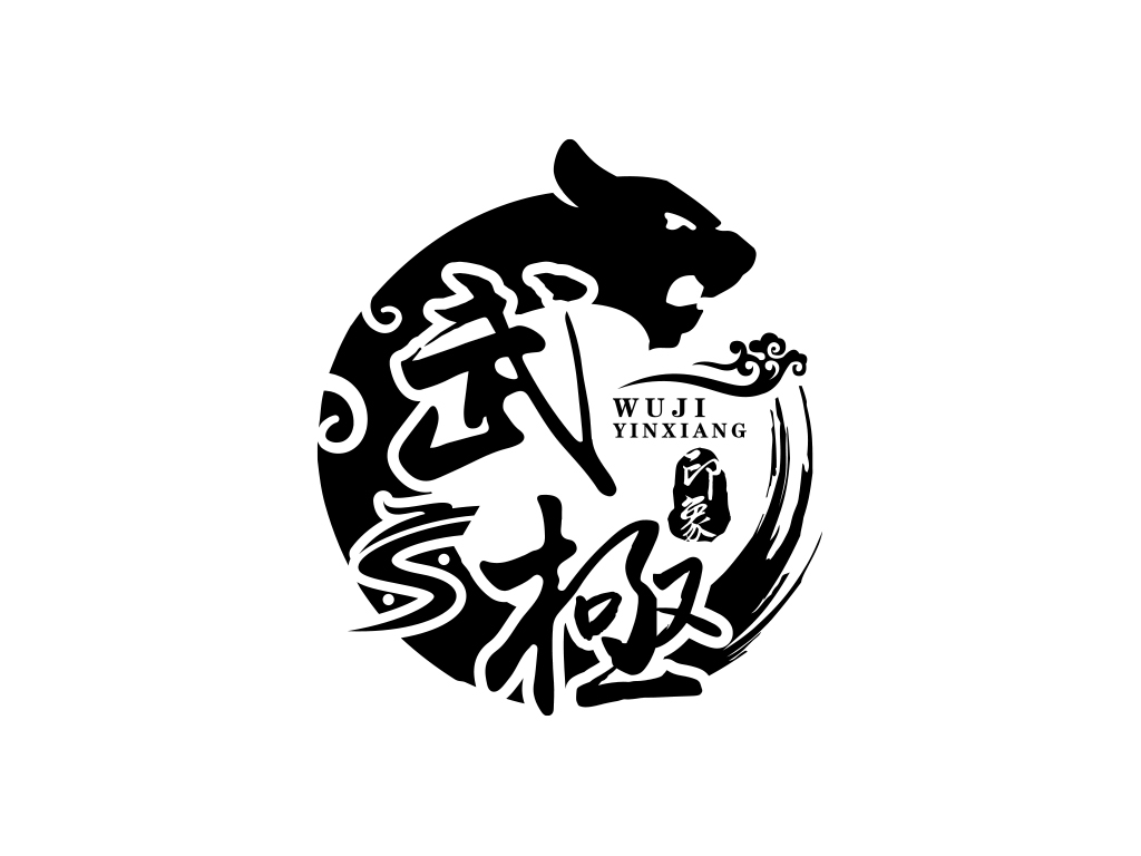 武极印象武术培训LOGO设计 - LOGO123