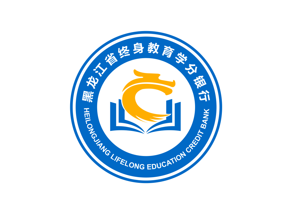 黑龙江省终身教育学分银行LOGO设计 - LOGO123