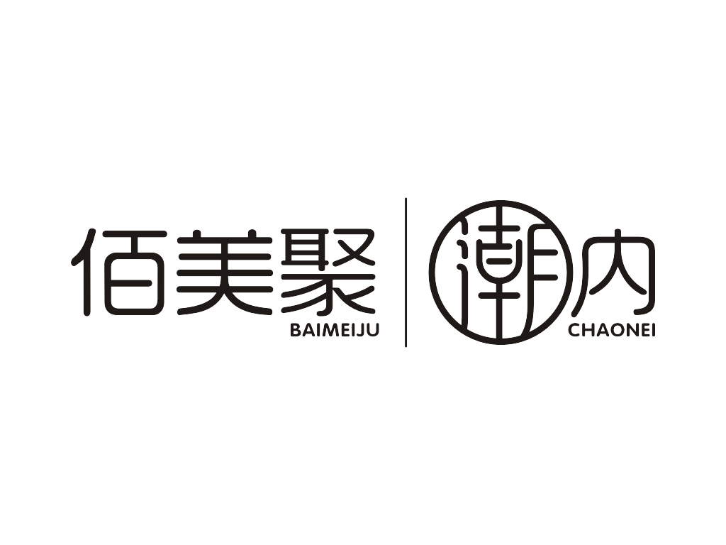 佰美聚.潮内LOGO设计 - LOGO123