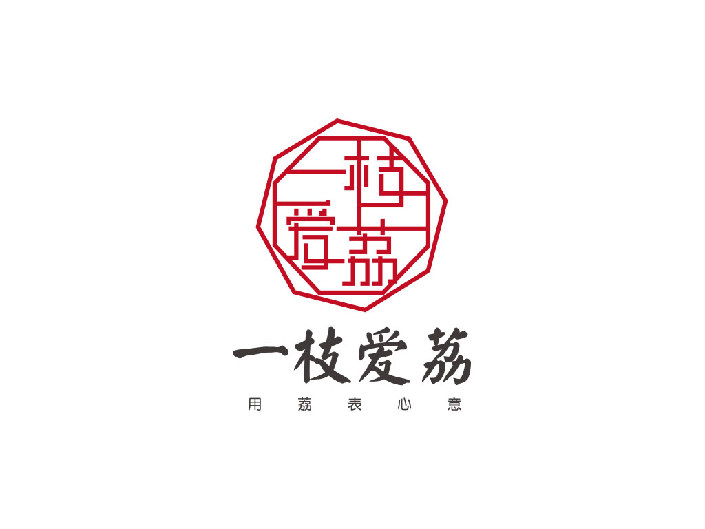 一枝爱荔LOGO设计 - LOGO123