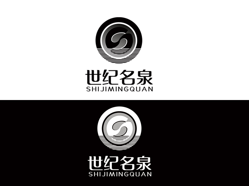 世纪名泉矿泉水商标设计LOGO设计 - LOGO123